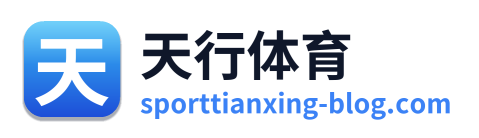 天行体育